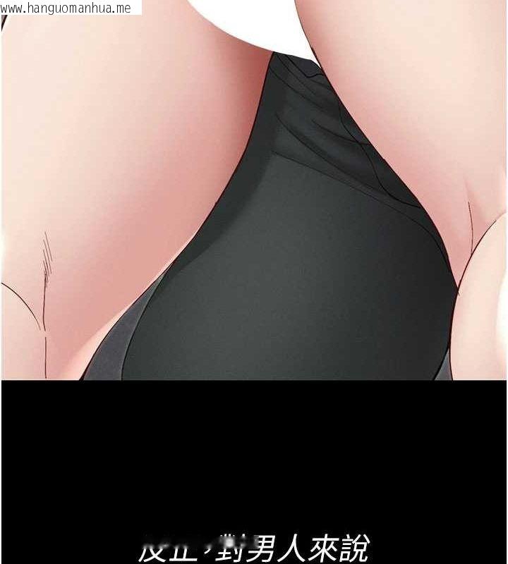 韩国漫画太妹攻略指南韩漫_太妹攻略指南-第14话-主人，请用我…!在线免费阅读-韩国漫画-第165张图片