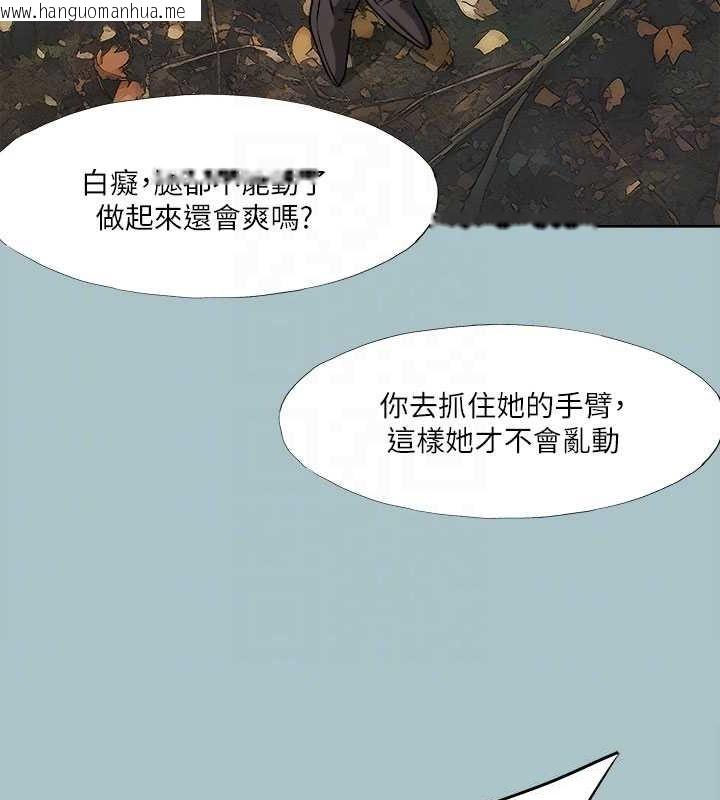 韩国漫画进击的巨根韩漫_进击的巨根-第33话-在野外被轮奸在线免费阅读-韩国漫画-第84张图片