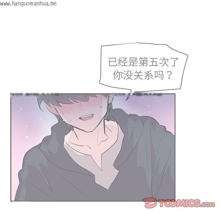 韩国漫画虚拟仙境韩漫_虚拟仙境-第3话在线免费阅读-韩国漫画-第56张图片
