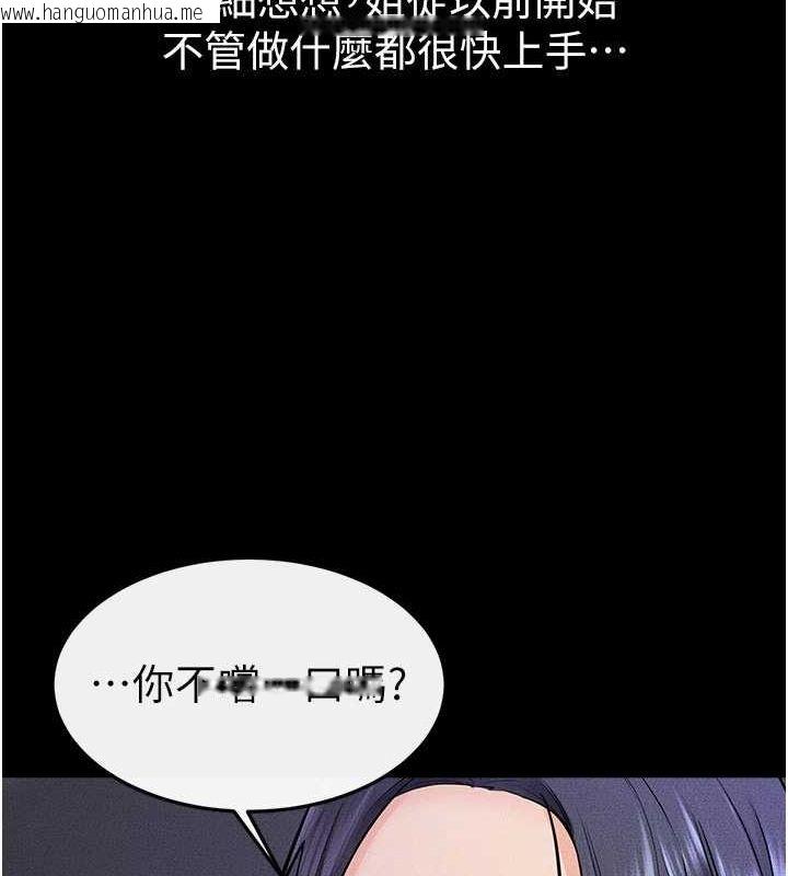 韩国漫画继母与继姐韩漫_继母与继姐-第64话-人体鲜奶油蛋糕在线免费阅读-韩国漫画-第33张图片
