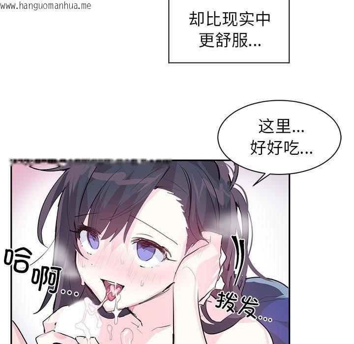 韩国漫画虚拟仙境韩漫_虚拟仙境-第2话在线免费阅读-韩国漫画-第52张图片