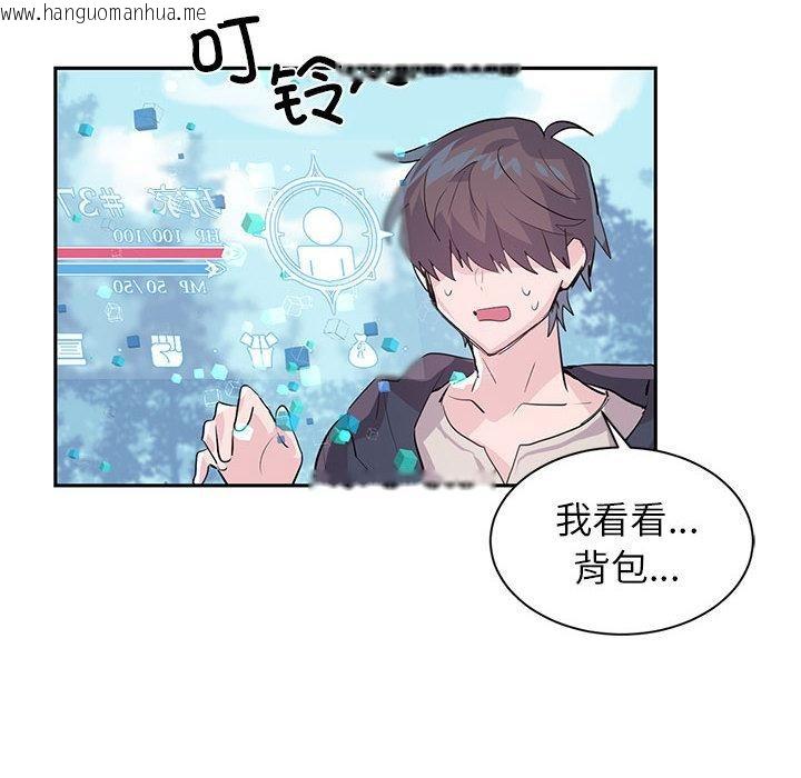 韩国漫画虚拟仙境韩漫_虚拟仙境-第1话在线免费阅读-韩国漫画-第51张图片