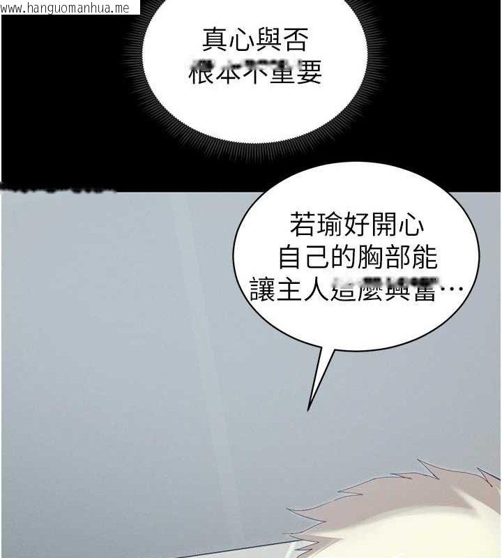 韩国漫画太妹攻略指南韩漫_太妹攻略指南-第14话-主人，请用我…!在线免费阅读-韩国漫画-第157张图片