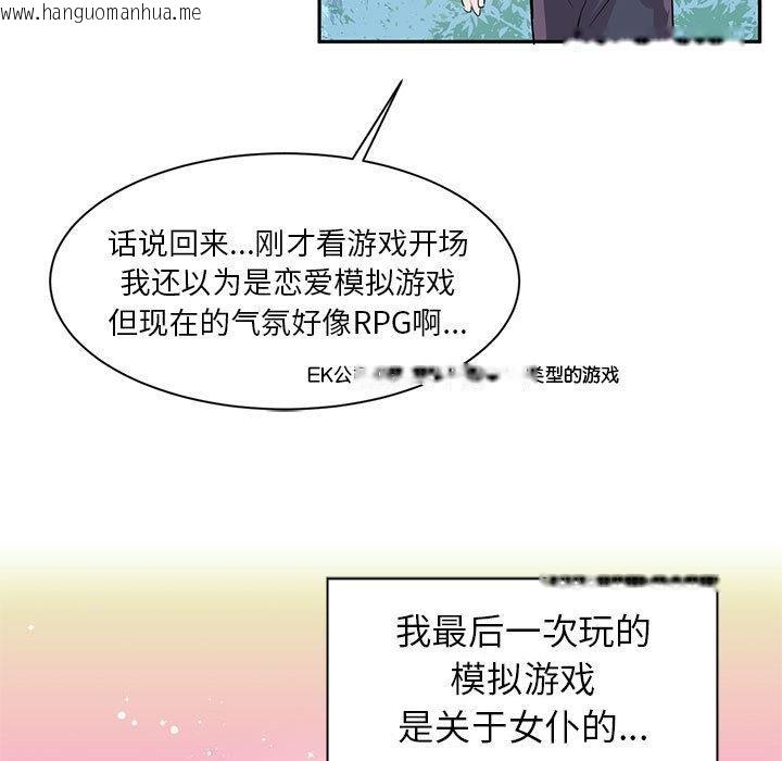 韩国漫画虚拟仙境韩漫_虚拟仙境-第1话在线免费阅读-韩国漫画-第41张图片