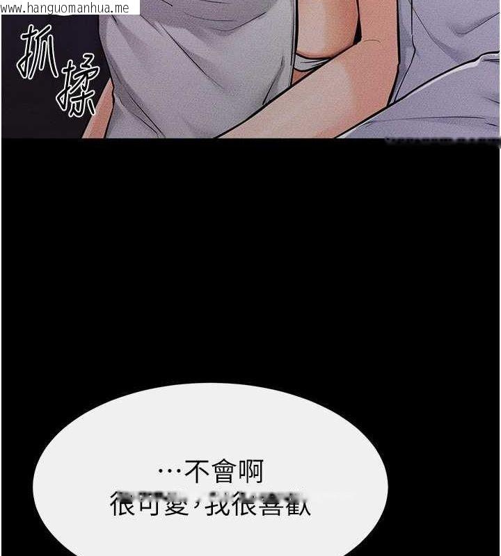 韩国漫画继母与继姐韩漫_继母与继姐-第64话-人体鲜奶油蛋糕在线免费阅读-韩国漫画-第14张图片
