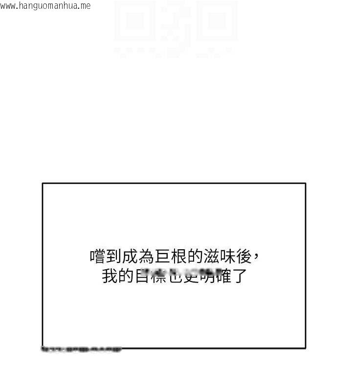 韩国漫画顶加套房的春天韩漫_顶加套房的春天-第10话-[新任务]偷揉邻居的胸部在线免费阅读-韩国漫画-第33张图片
