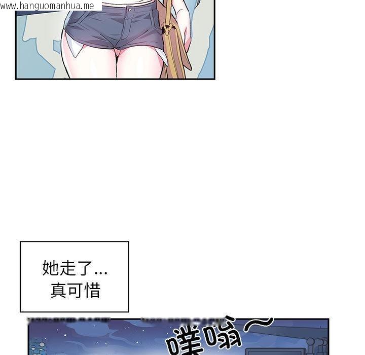 韩国漫画虚拟仙境韩漫_虚拟仙境-第1话在线免费阅读-韩国漫画-第24张图片