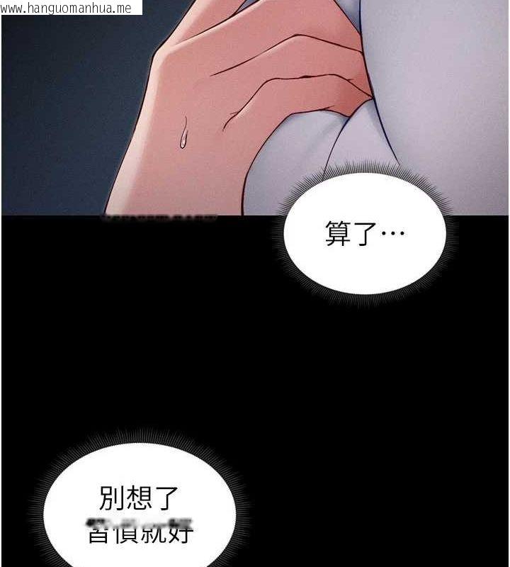 韩国漫画太妹攻略指南韩漫_太妹攻略指南-第14话-主人，请用我…!在线免费阅读-韩国漫画-第121张图片