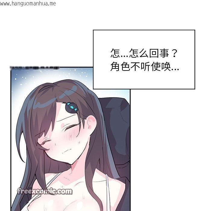 韩国漫画虚拟仙境韩漫_虚拟仙境-第2话在线免费阅读-韩国漫画-第32张图片