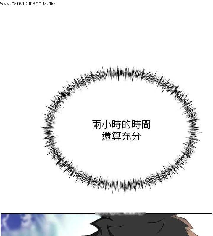 韩国漫画顶加套房的春天韩漫_顶加套房的春天-第10话-[新任务]偷揉邻居的胸部在线免费阅读-韩国漫画-第89张图片