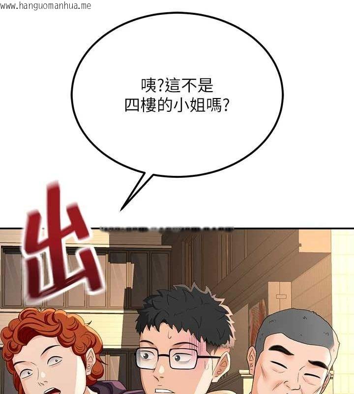 韩国漫画顶加套房的春天韩漫_顶加套房的春天-第10话-[新任务]偷揉邻居的胸部在线免费阅读-韩国漫画-第145张图片