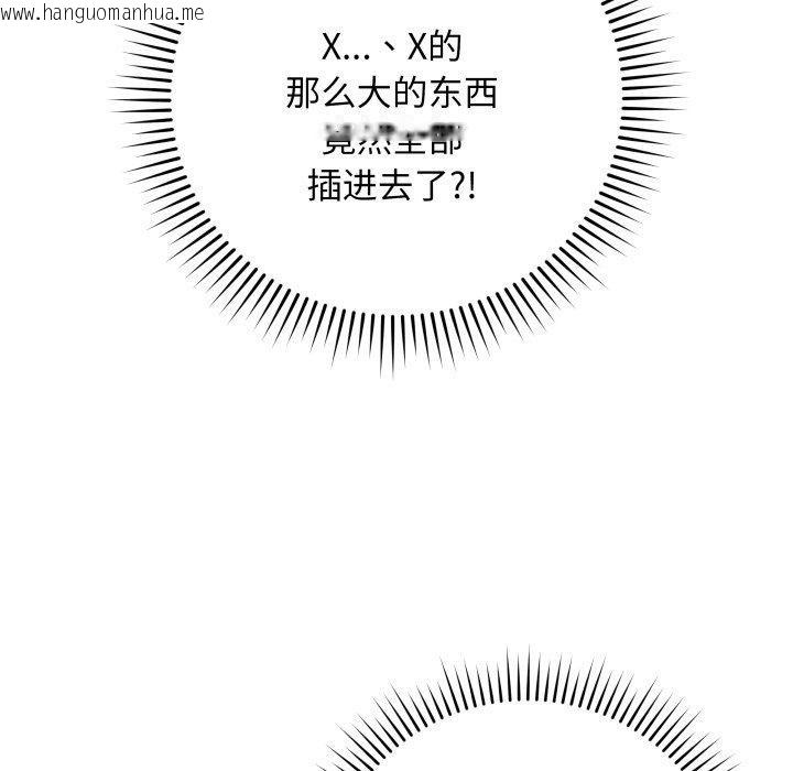 韩国漫画最后的冲刺韩漫_最后的冲刺-第3话在线免费阅读-韩国漫画-第127张图片