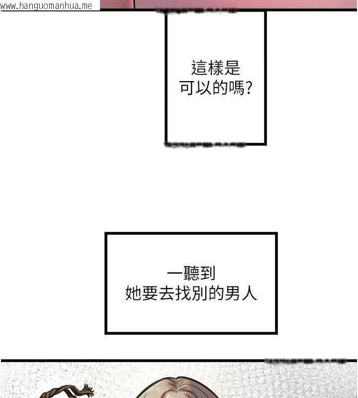 韩国漫画守护天使韩漫_守护天使-第24话-没有高潮不准叫!!在线免费阅读-韩国漫画-第10张图片