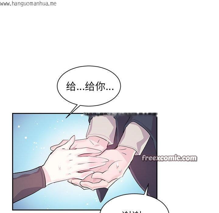 韩国漫画虚拟仙境韩漫_虚拟仙境-第1话在线免费阅读-韩国漫画-第80张图片