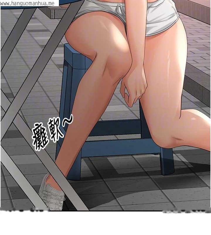 韩国漫画顶加套房的春天韩漫_顶加套房的春天-第10话-[新任务]偷揉邻居的胸部在线免费阅读-韩国漫画-第88张图片