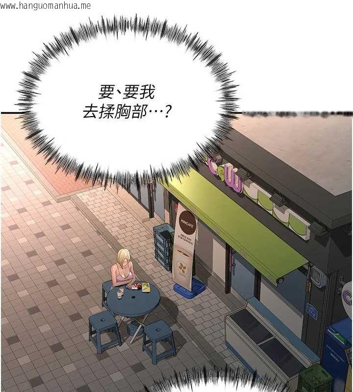 韩国漫画顶加套房的春天韩漫_顶加套房的春天-第10话-[新任务]偷揉邻居的胸部在线免费阅读-韩国漫画-第83张图片