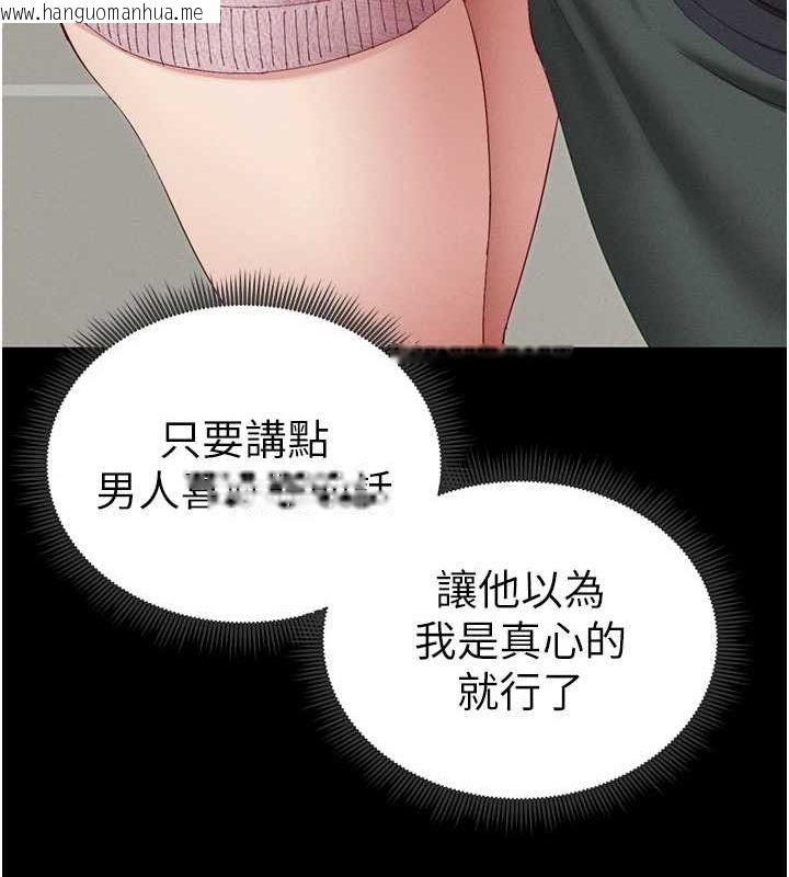 韩国漫画太妹攻略指南韩漫_太妹攻略指南-第14话-主人，请用我…!在线免费阅读-韩国漫画-第160张图片
