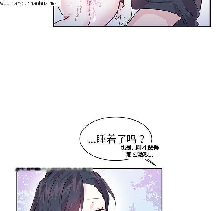 韩国漫画虚拟仙境韩漫_虚拟仙境-第3话在线免费阅读-韩国漫画-第29张图片