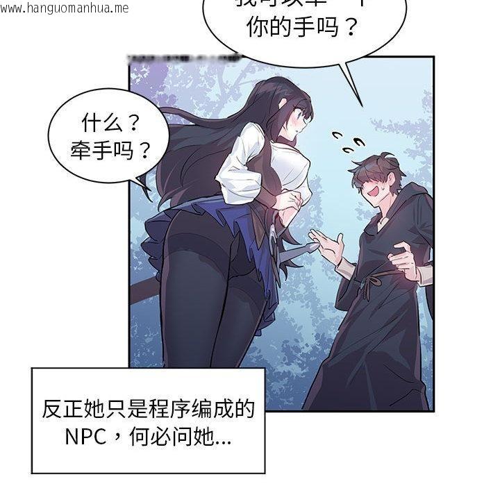 韩国漫画虚拟仙境韩漫_虚拟仙境-第1话在线免费阅读-韩国漫画-第79张图片