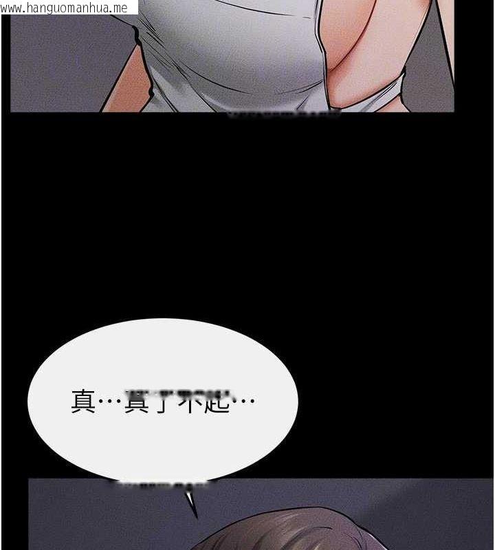 韩国漫画继母与继姐韩漫_继母与继姐-第64话-人体鲜奶油蛋糕在线免费阅读-韩国漫画-第31张图片