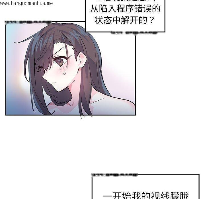 韩国漫画虚拟仙境韩漫_虚拟仙境-第3话在线免费阅读-韩国漫画-第50张图片