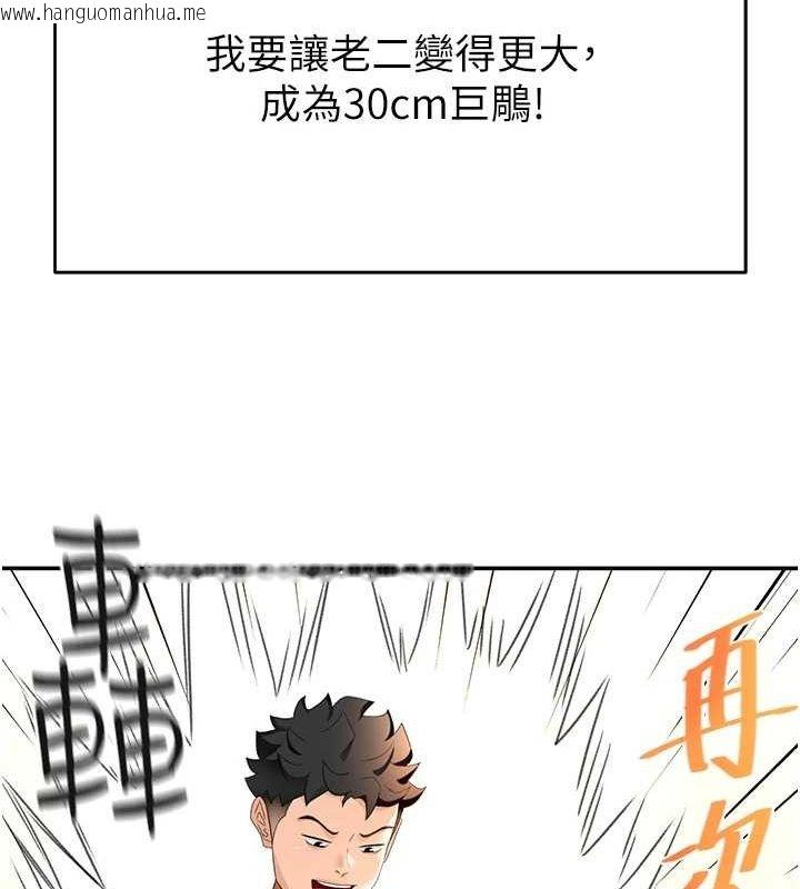 韩国漫画顶加套房的春天韩漫_顶加套房的春天-第10话-[新任务]偷揉邻居的胸部在线免费阅读-韩国漫画-第37张图片
