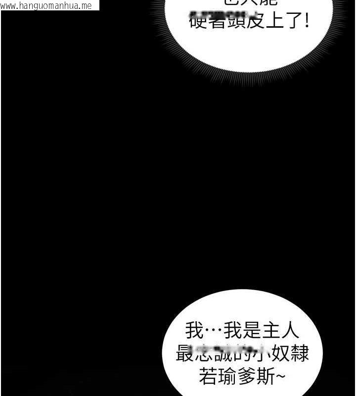 韩国漫画太妹攻略指南韩漫_太妹攻略指南-第14话-主人，请用我…!在线免费阅读-韩国漫画-第71张图片