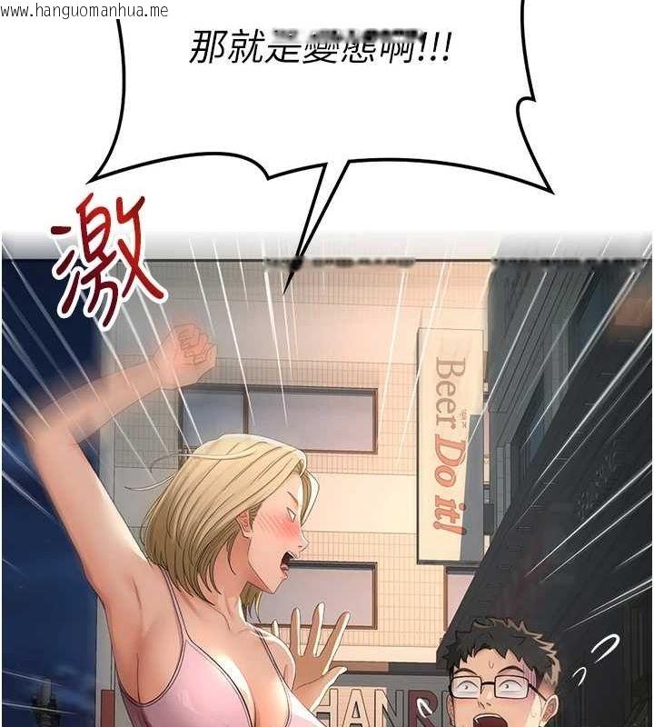 韩国漫画顶加套房的春天韩漫_顶加套房的春天-第10话-[新任务]偷揉邻居的胸部在线免费阅读-韩国漫画-第130张图片