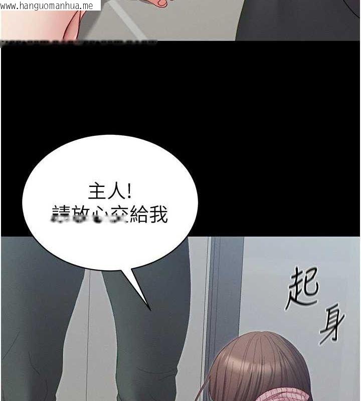 韩国漫画太妹攻略指南韩漫_太妹攻略指南-第14话-主人，请用我…!在线免费阅读-韩国漫画-第154张图片