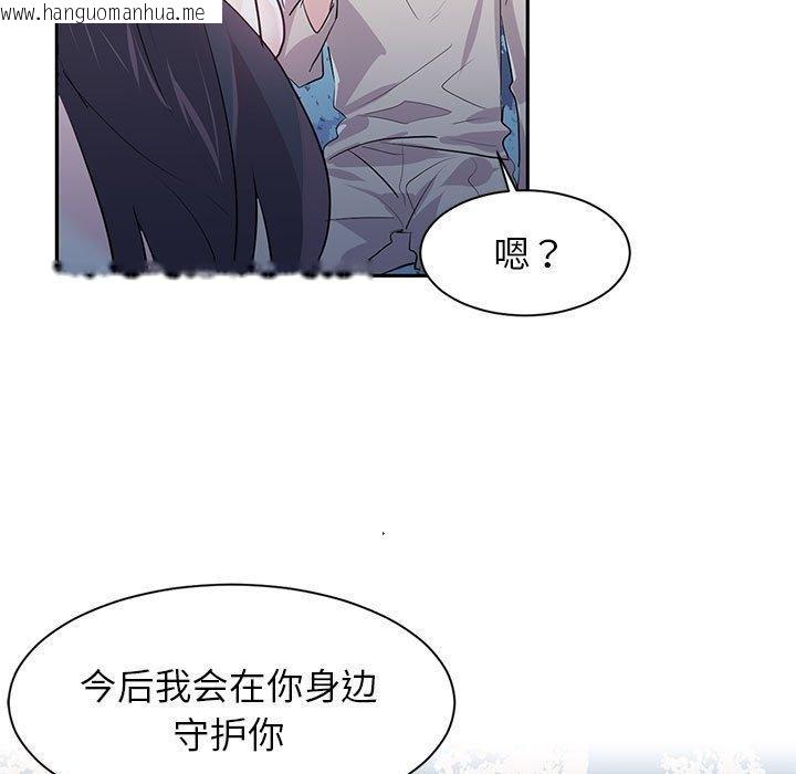 韩国漫画虚拟仙境韩漫_虚拟仙境-第3话在线免费阅读-韩国漫画-第99张图片