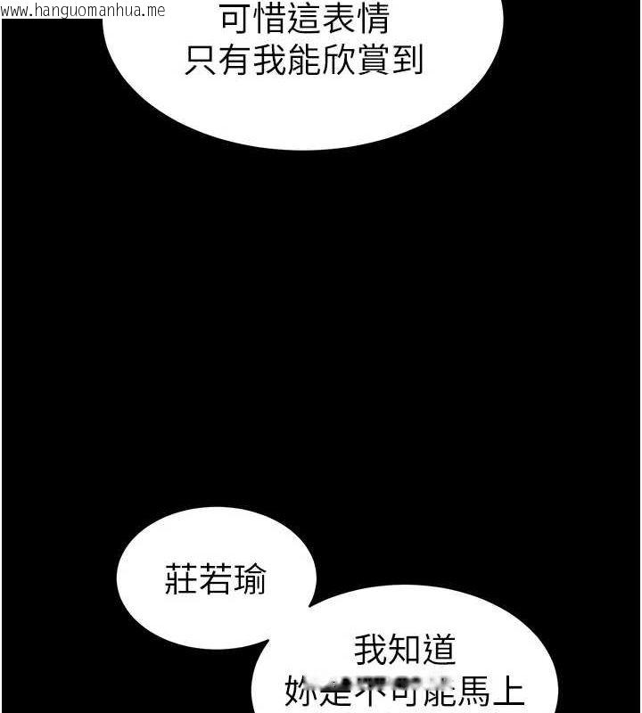 韩国漫画太妹攻略指南韩漫_太妹攻略指南-第14话-主人，请用我…!在线免费阅读-韩国漫画-第12张图片