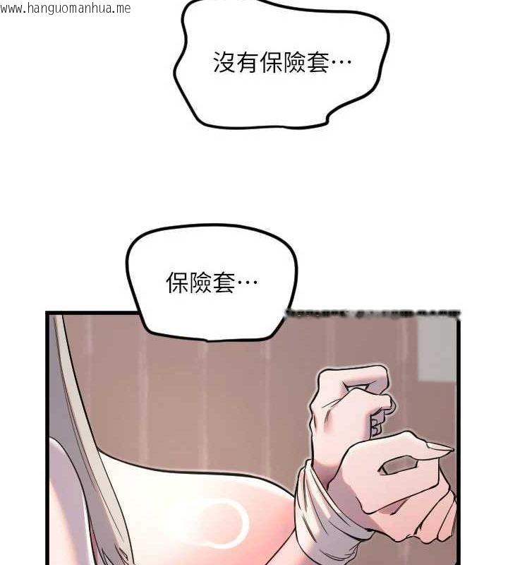 韩国漫画守护天使韩漫_守护天使-第24话-没有高潮不准叫!!在线免费阅读-韩国漫画-第43张图片