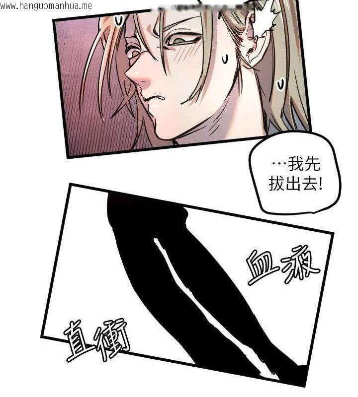 韩国漫画守护天使韩漫_守护天使-第24话-没有高潮不准叫!!在线免费阅读-韩国漫画-第94张图片