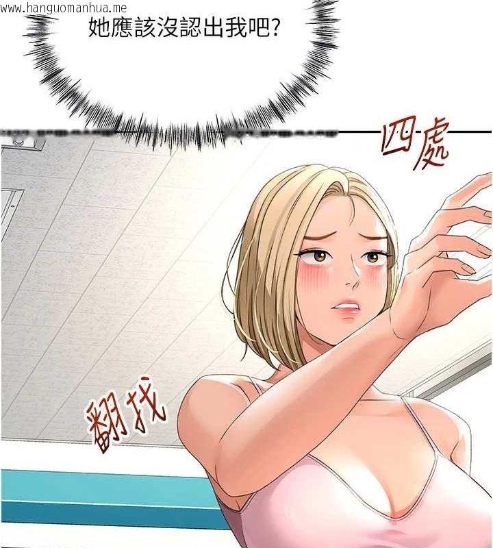 韩国漫画顶加套房的春天韩漫_顶加套房的春天-第10话-[新任务]偷揉邻居的胸部在线免费阅读-韩国漫画-第61张图片