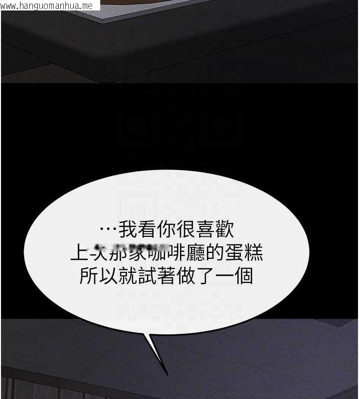 韩国漫画继母与继姐韩漫_继母与继姐-第64话-人体鲜奶油蛋糕在线免费阅读-韩国漫画-第27张图片