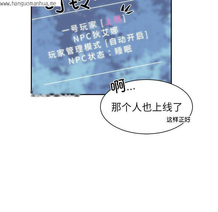 韩国漫画虚拟仙境韩漫_虚拟仙境-第3话在线免费阅读-韩国漫画-第75张图片