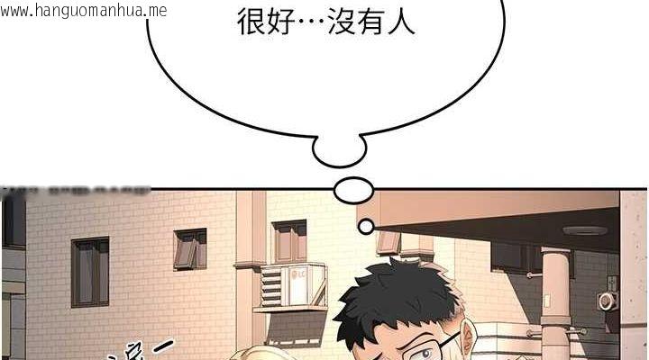 韩国漫画顶加套房的春天韩漫_顶加套房的春天-第10话-[新任务]偷揉邻居的胸部在线免费阅读-韩国漫画-第114张图片