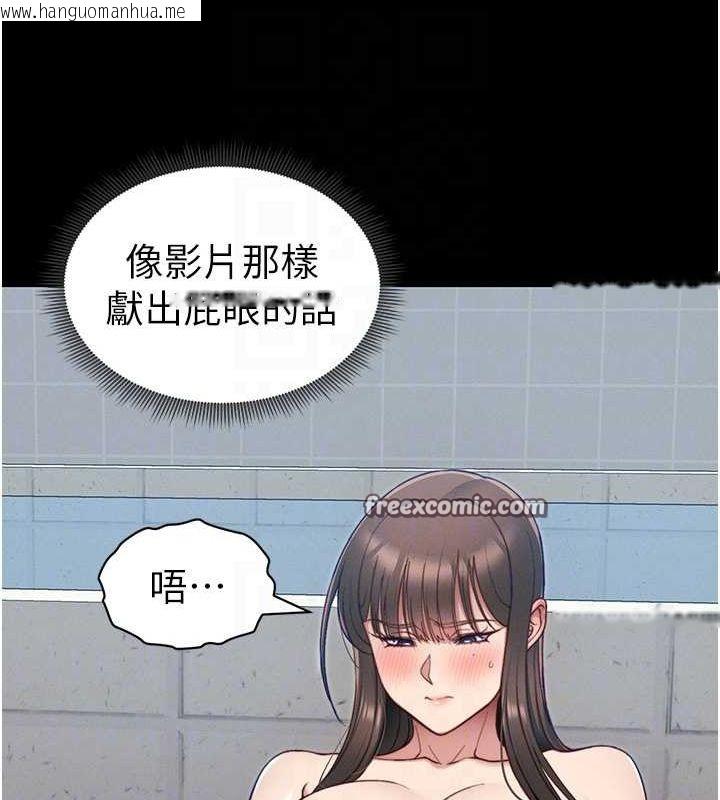韩国漫画太妹攻略指南韩漫_太妹攻略指南-第14话-主人，请用我…!在线免费阅读-韩国漫画-第90张图片