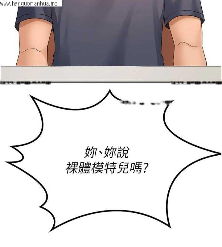 韩国漫画顶加套房的春天韩漫_顶加套房的春天-第10话-[新任务]偷揉邻居的胸部在线免费阅读-韩国漫画-第179张图片