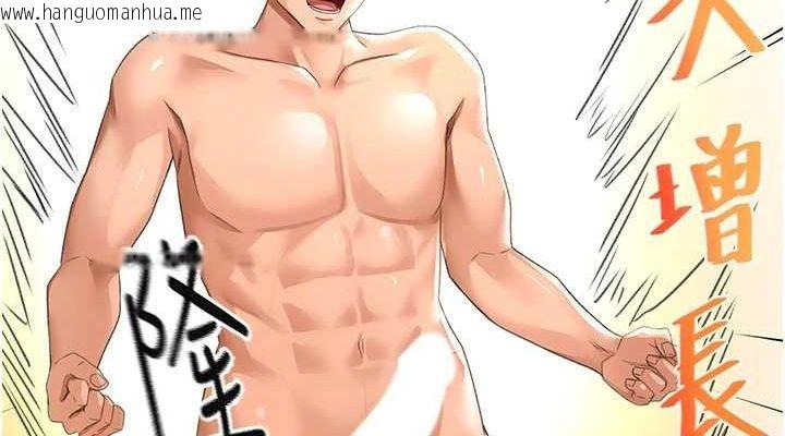 韩国漫画顶加套房的春天韩漫_顶加套房的春天-第10话-[新任务]偷揉邻居的胸部在线免费阅读-韩国漫画-第38张图片