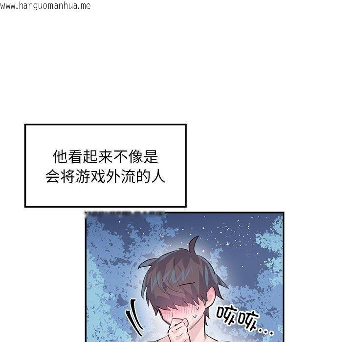 韩国漫画虚拟仙境韩漫_虚拟仙境-第3话在线免费阅读-韩国漫画-第95张图片