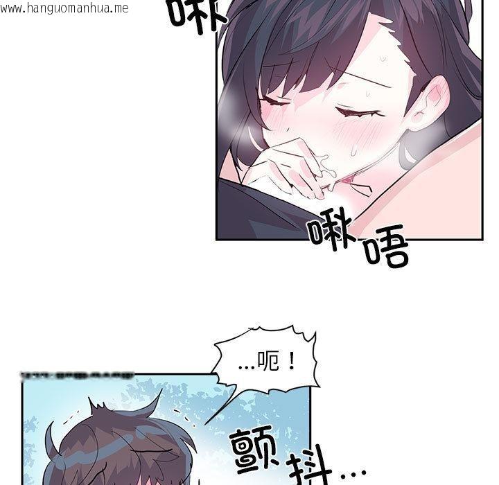 韩国漫画虚拟仙境韩漫_虚拟仙境-第2话在线免费阅读-韩国漫画-第50张图片