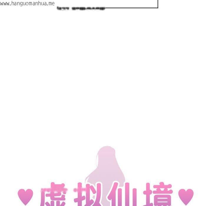 韩国漫画虚拟仙境韩漫_虚拟仙境-第1话在线免费阅读-韩国漫画-第12张图片
