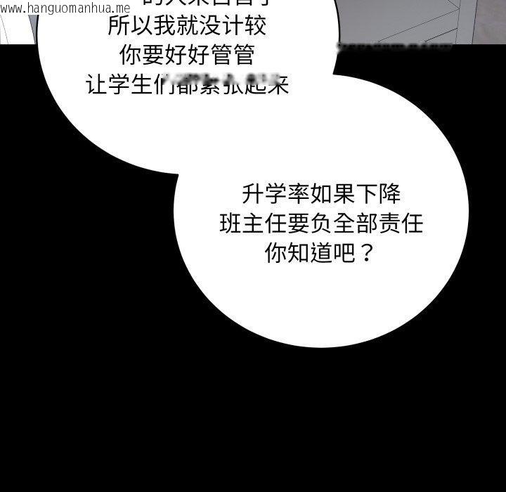韩国漫画最后的冲刺韩漫_最后的冲刺-第3话在线免费阅读-韩国漫画-第42张图片