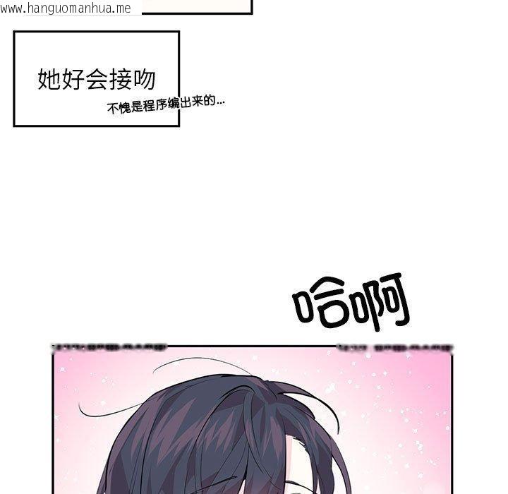 韩国漫画虚拟仙境韩漫_虚拟仙境-第3话在线免费阅读-韩国漫画-第22张图片