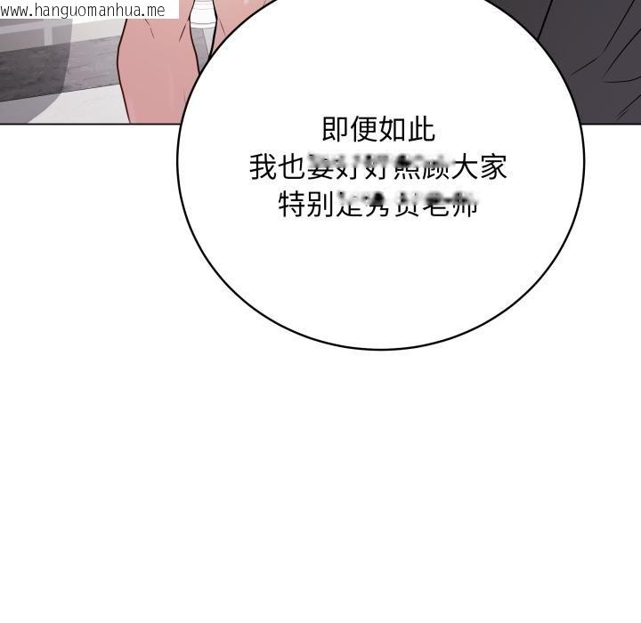 韩国漫画最后的冲刺韩漫_最后的冲刺-第2话在线免费阅读-韩国漫画-第84张图片