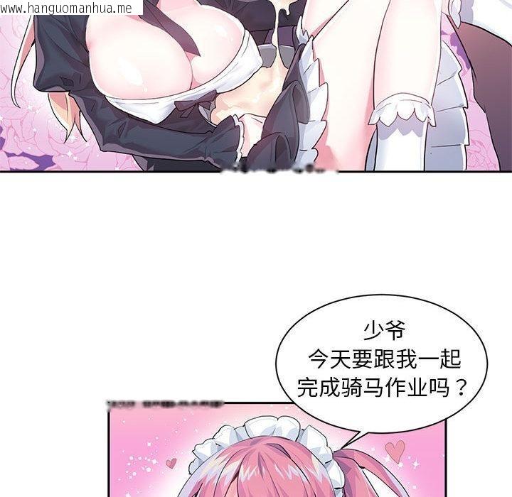 韩国漫画虚拟仙境韩漫_虚拟仙境-第1话在线免费阅读-韩国漫画-第43张图片