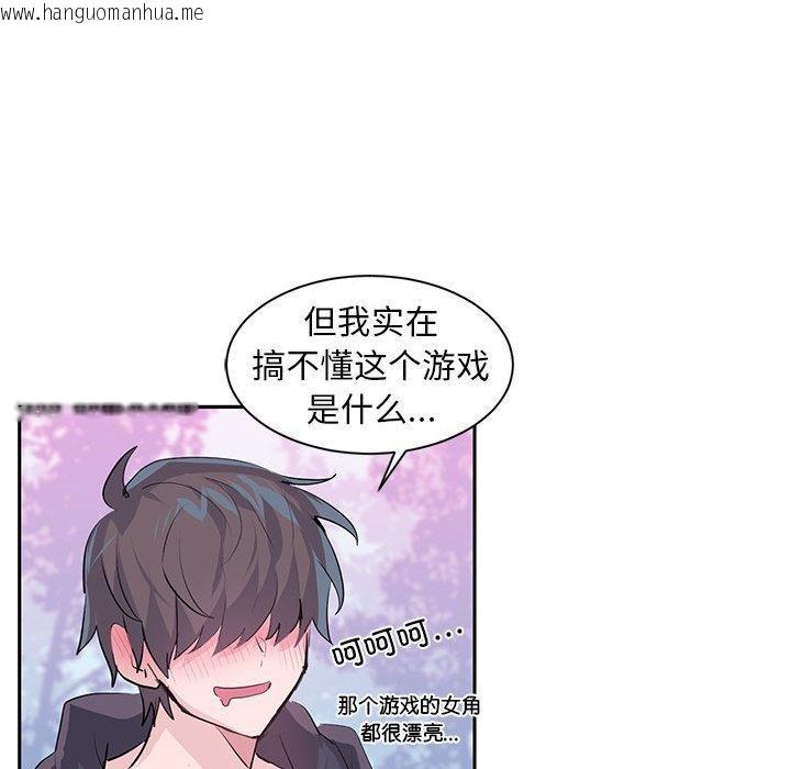韩国漫画虚拟仙境韩漫_虚拟仙境-第1话在线免费阅读-韩国漫画-第45张图片