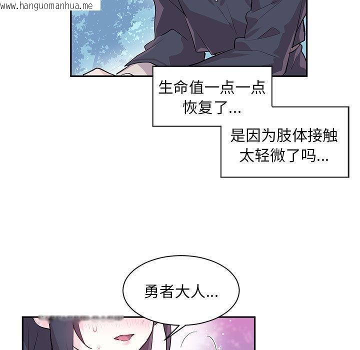 韩国漫画虚拟仙境韩漫_虚拟仙境-第1话在线免费阅读-韩国漫画-第83张图片