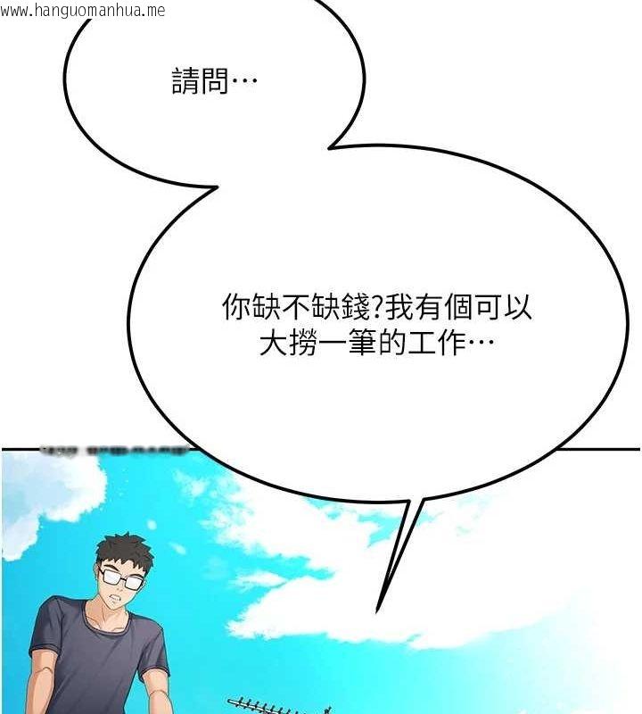 韩国漫画顶加套房的春天韩漫_顶加套房的春天-第10话-[新任务]偷揉邻居的胸部在线免费阅读-韩国漫画-第170张图片